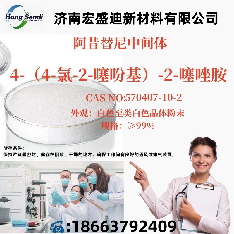 Axitinib intermediate 1-cyclohexylpiperazine CAS: 17766-28-8