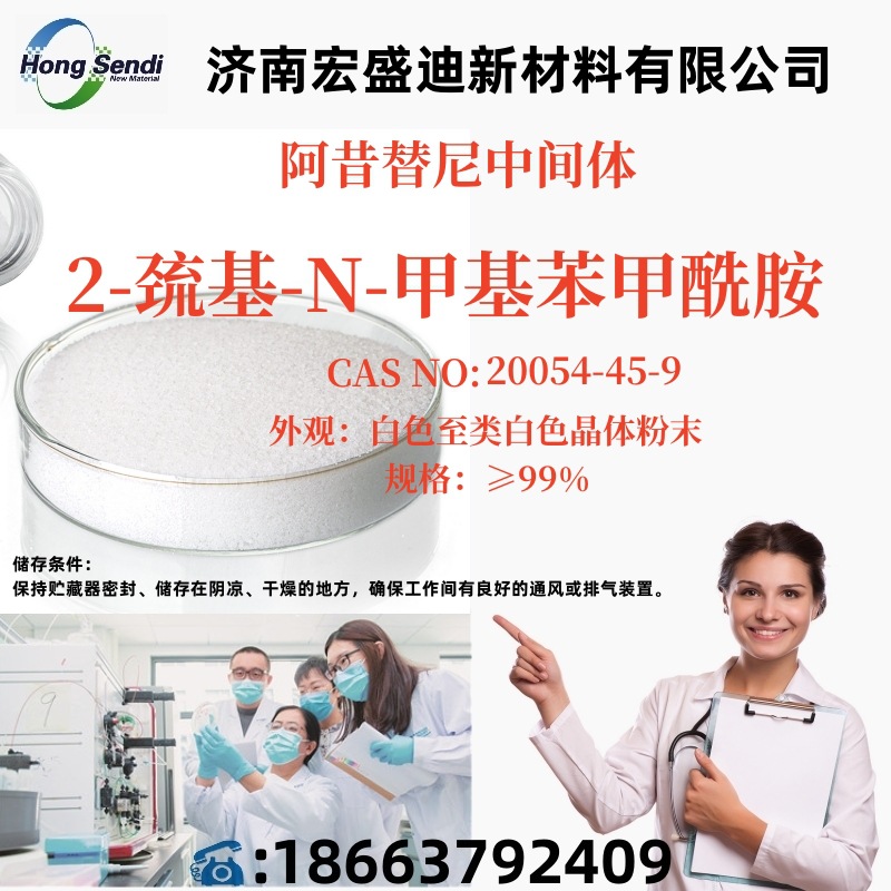 Axitinib intermediate 1-cyclohexylpiperazine CAS: 17766-28-8