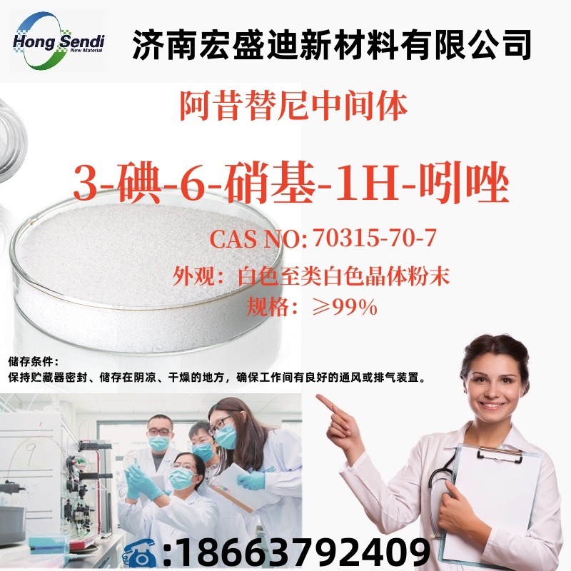 Axitinib intermediate 1-cyclohexylpiperazine CAS: 17766-28-8