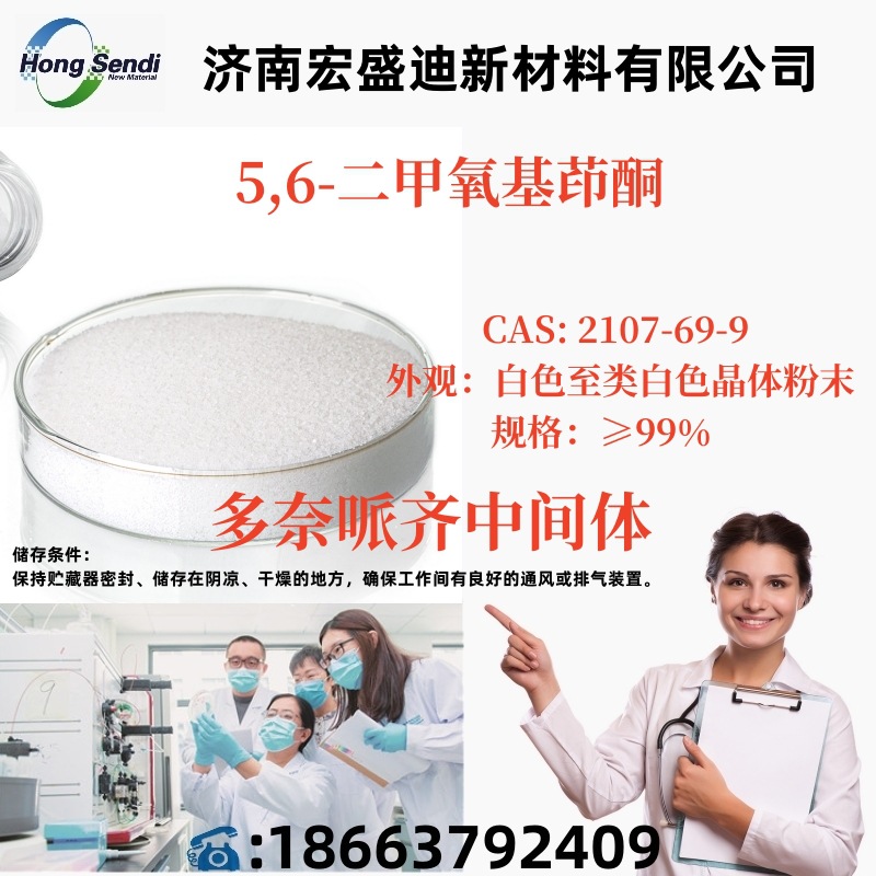 Donepezil intermediate CAS NO: 4803-74-1 HPLC99% white powder wins the world with integrity