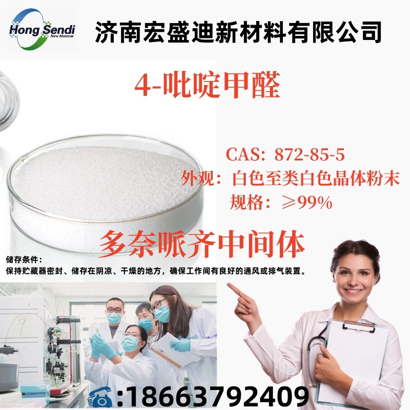 Donepezil intermediate CAS NO: 4803-74-1 HPLC99% white powder wins the world with integrity