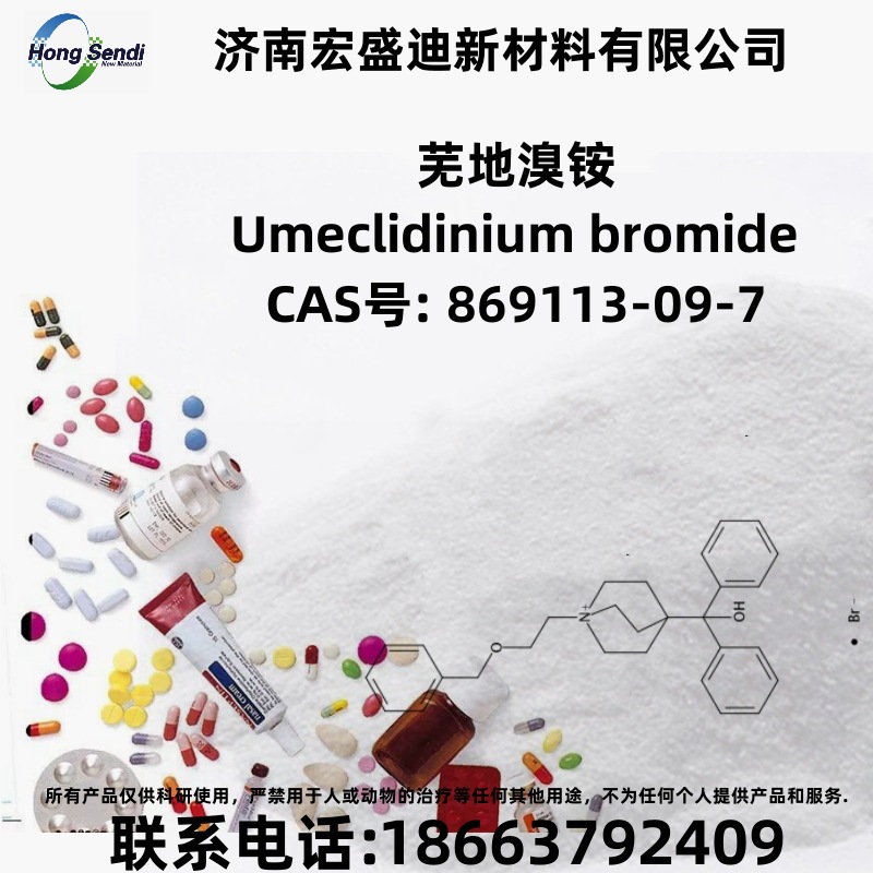 Intermediate 2-Benzyloxyethanol CAS No.: 622-08-299% HPLC value of Wudi ammonium bromide