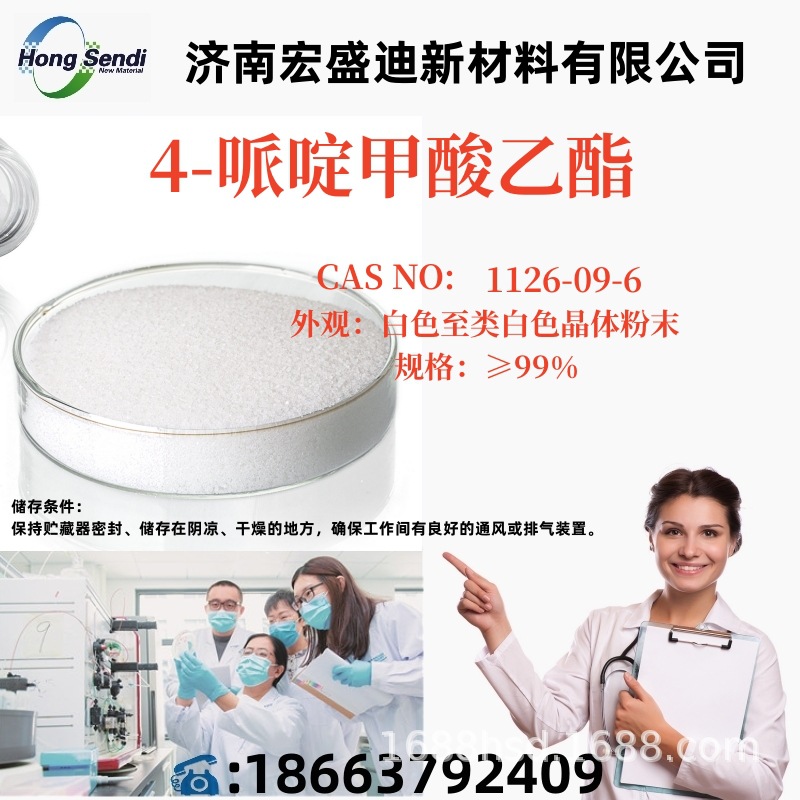 Intermediate 2-Benzyloxyethanol CAS No.: 622-08-299% HPLC value of Wudi ammonium bromide