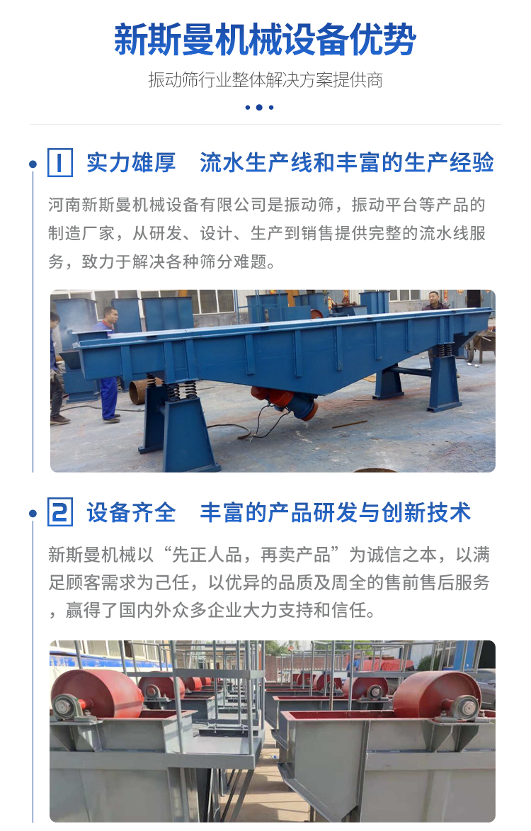 New Siman high-efficiency air-cooled linear vibrating screen for sand and gravel impurity removal, powder sealing, and environmental protection