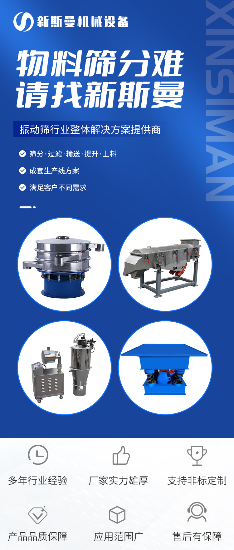 New Siman high-efficiency air-cooled linear vibrating screen for sand and gravel impurity removal, powder sealing, and environmental protection