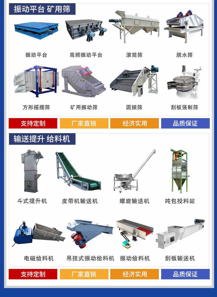 One layer and two layers of straight line screening for new Siman powder, wood powder, fertilizer, and convenient mesh replacement