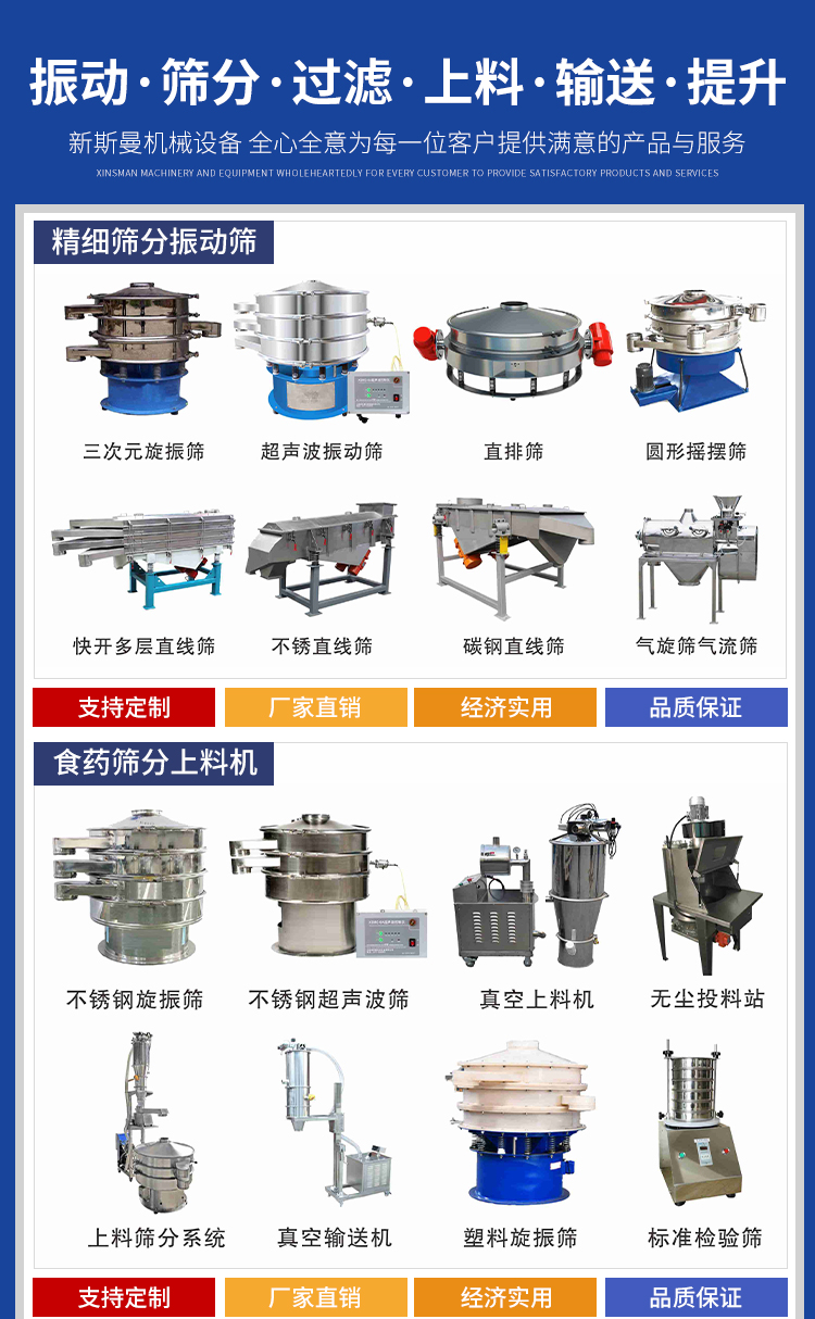 One layer and two layers of straight line screening for new Siman powder, wood powder, fertilizer, and convenient mesh replacement