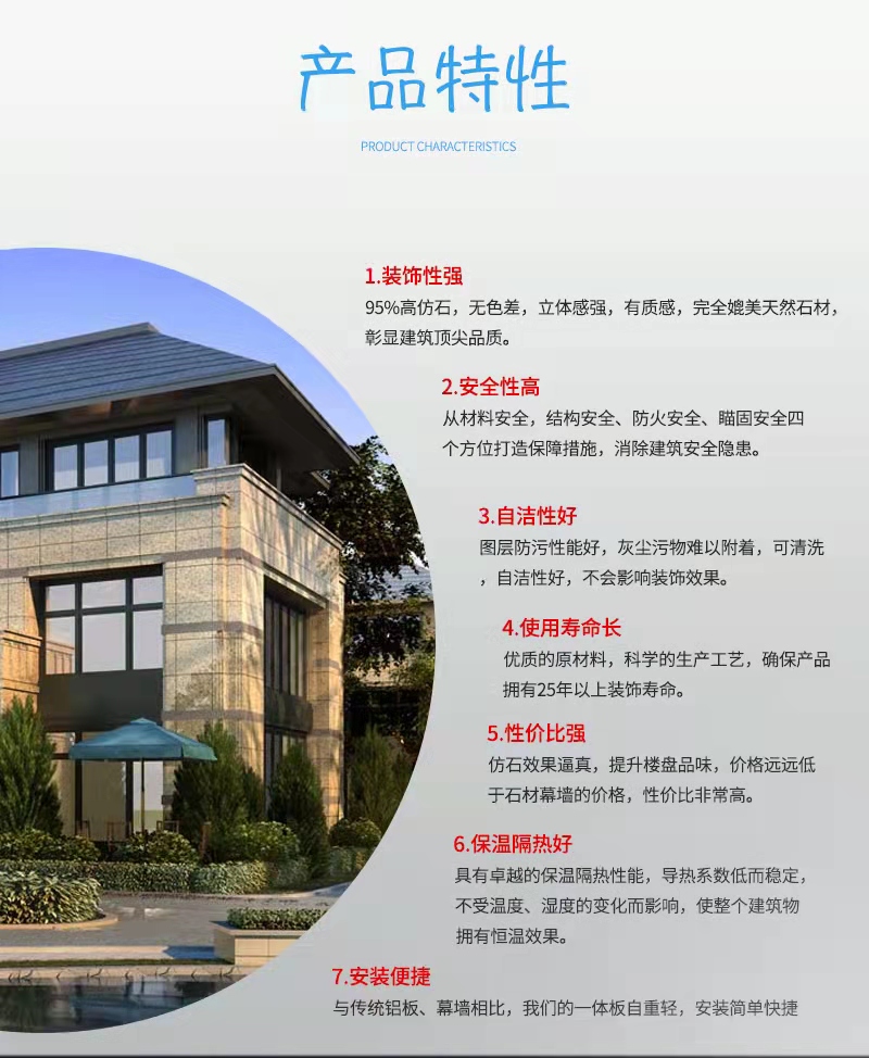 Integrated insulation board for exterior walls of Baineng residential building, Class A fire-resistant and flame-retardant new energy-saving material for exterior walls