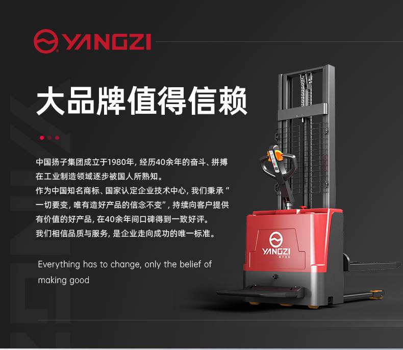 Yangzi Electric Fork Station Driving Stacking Car 1.5 Ton Hydraulic Handling Stacking Car Lifting Car PSP