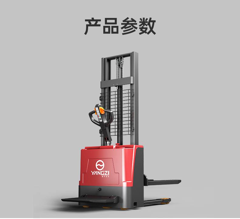 Yangzi Electric Fork Station Driving Stacking Car 1.5 Ton Hydraulic Handling Stacking Car Lifting Car PSP