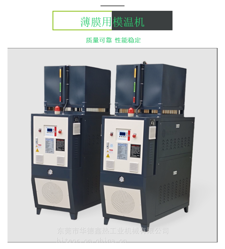 Thermal conductive industrial electric heating mold electric heating equipment vulcanization machine heating mold temperature machine