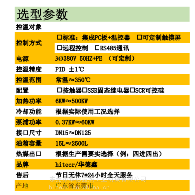 Water heating water temperature oil type high temperature mold temperature machine