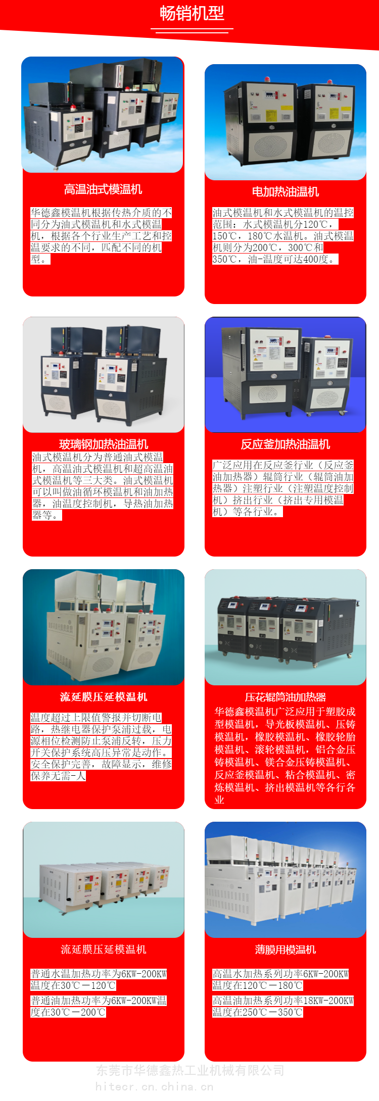 Thermal conductive industrial electric heating mold electric heating equipment vulcanization machine heating mold temperature machine