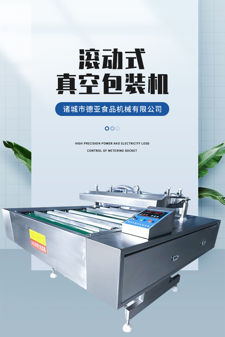 Dried tofu Vacuum packing machine rolling Vacuum packing machine equipment seafood beef vacuum sealing machine