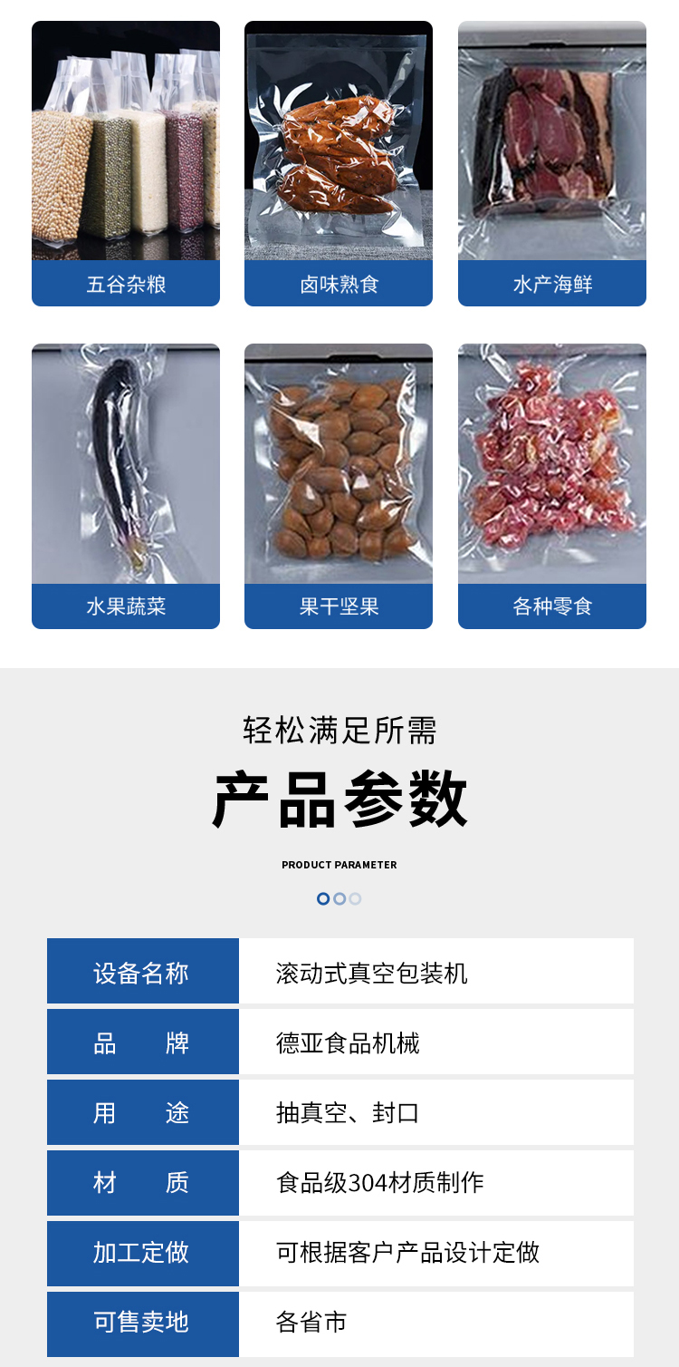 Dried tofu Vacuum packing machine rolling Vacuum packing machine equipment seafood beef vacuum sealing machine