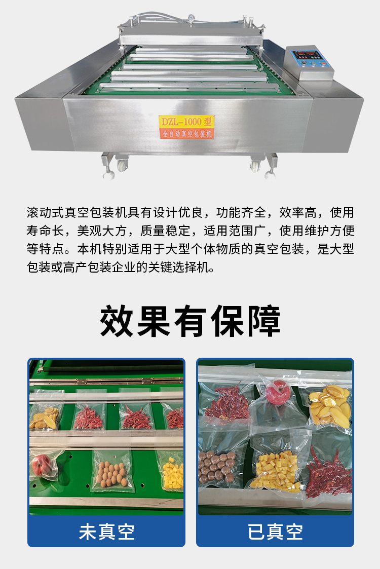 Dried tofu Vacuum packing machine rolling Vacuum packing machine equipment seafood beef vacuum sealing machine