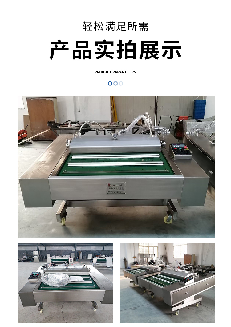 Dried tofu Vacuum packing machine rolling Vacuum packing machine equipment seafood beef vacuum sealing machine