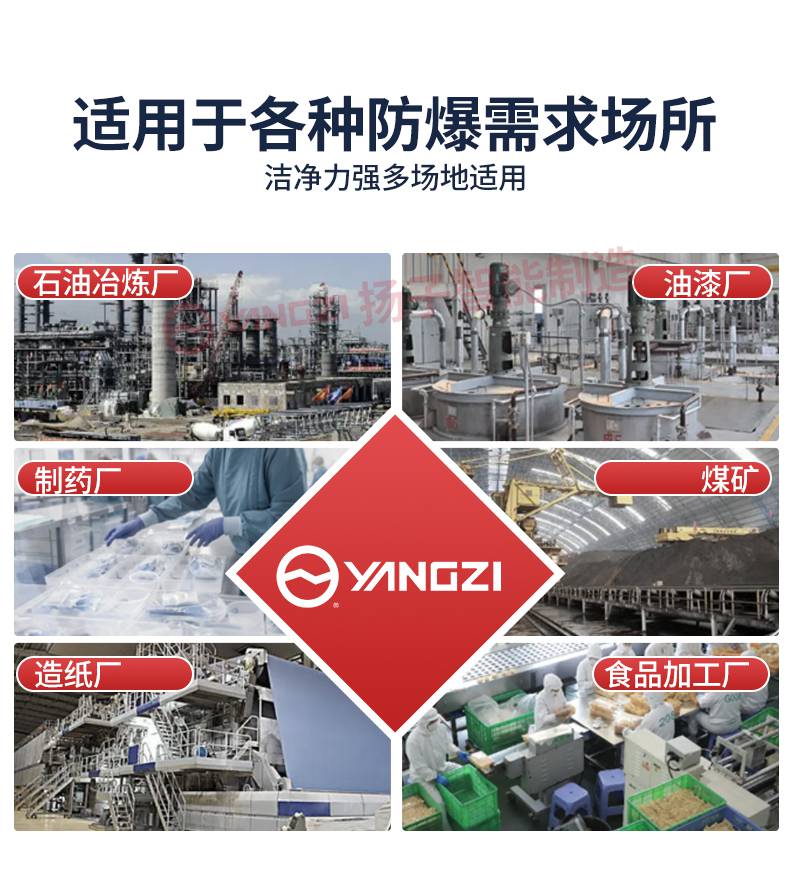 Yangzi Industrial Explosion proof Vacuum Cleaner FC Factory Workshop Carbon Powder Explosive Dust Removal Equipment 100L