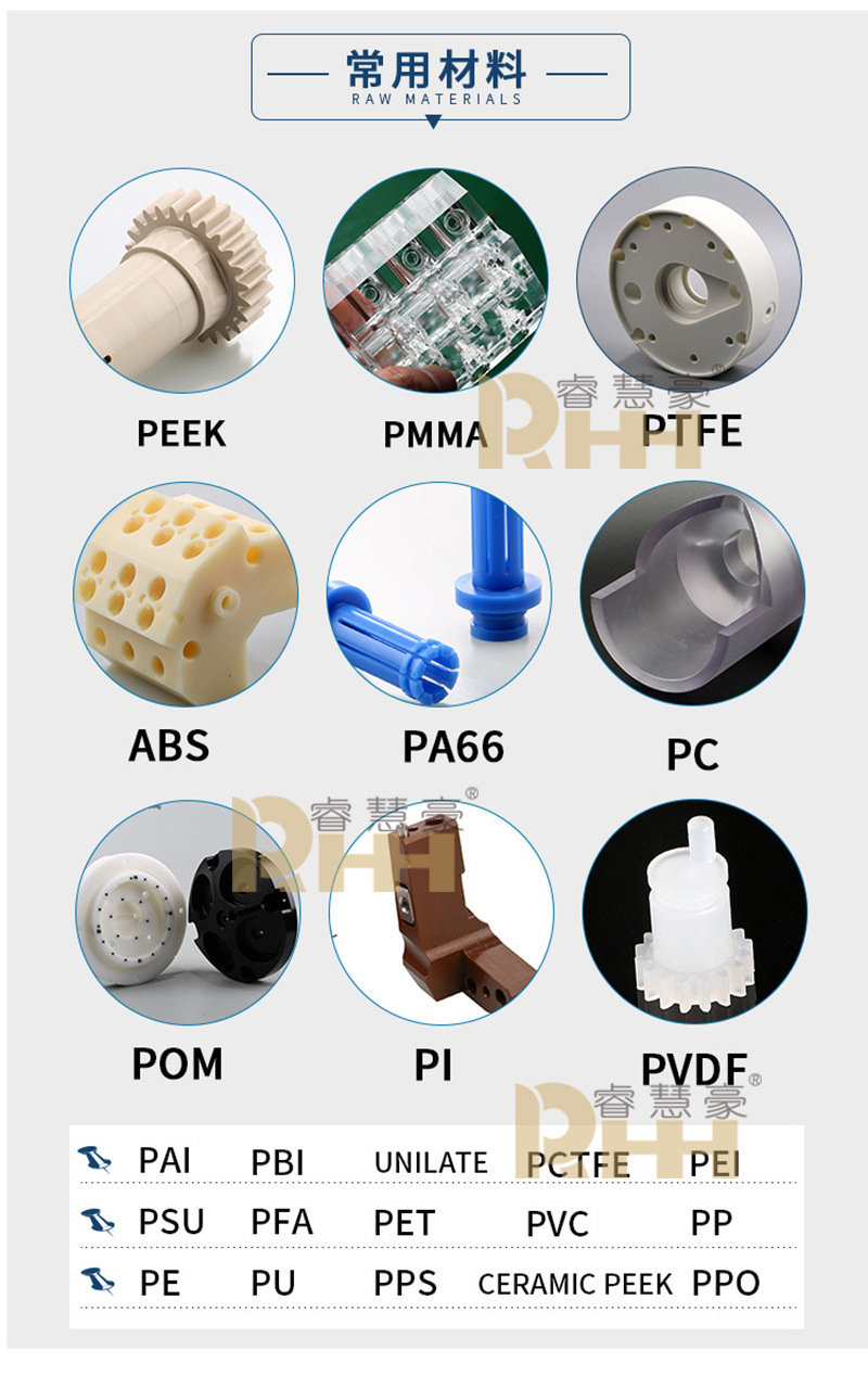 睿慧豪 日本三菱PAI零件加工 可加碳纤玻纤 生产各种PEEK塑料件