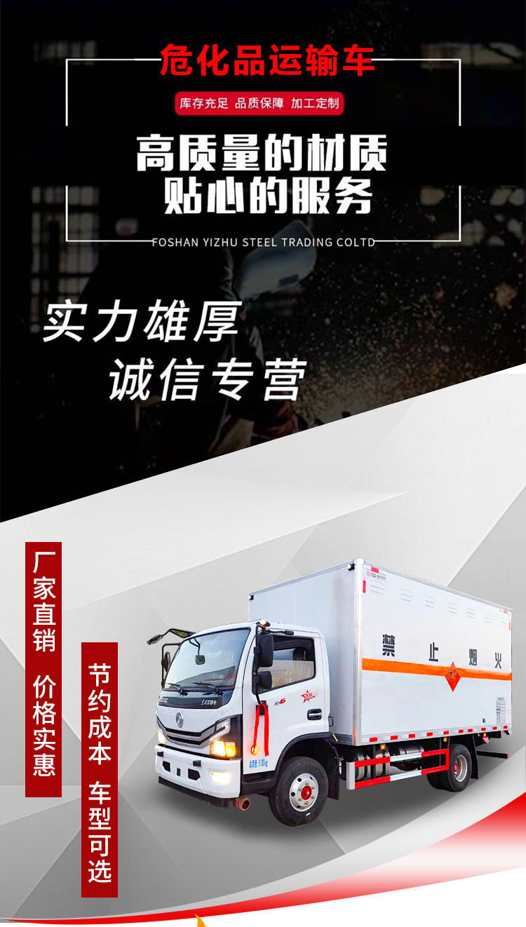 4.2 meter flammable gas transport vehicle, firecracker explosion-proof vehicle, self owned insulation vehicle, urban distribution, Tuyi