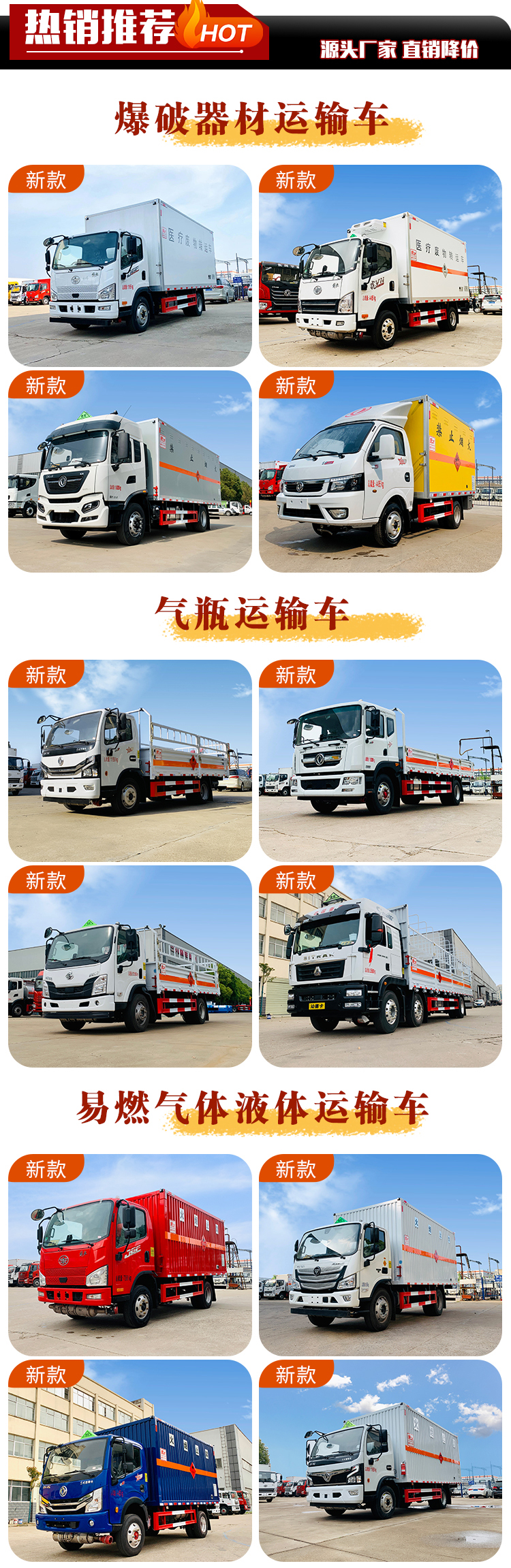 4.2 meter flammable gas transport vehicle, firecracker explosion-proof vehicle, self owned insulation vehicle, urban distribution, Tuyi