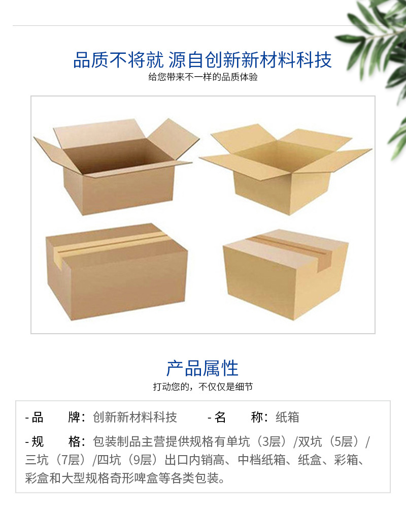 Tangxia Carton Factory Shitanpu Pearl Cotton Customization Hengtang Five Layer Thickened Extra Hard Double Pit Packaging Box Customization