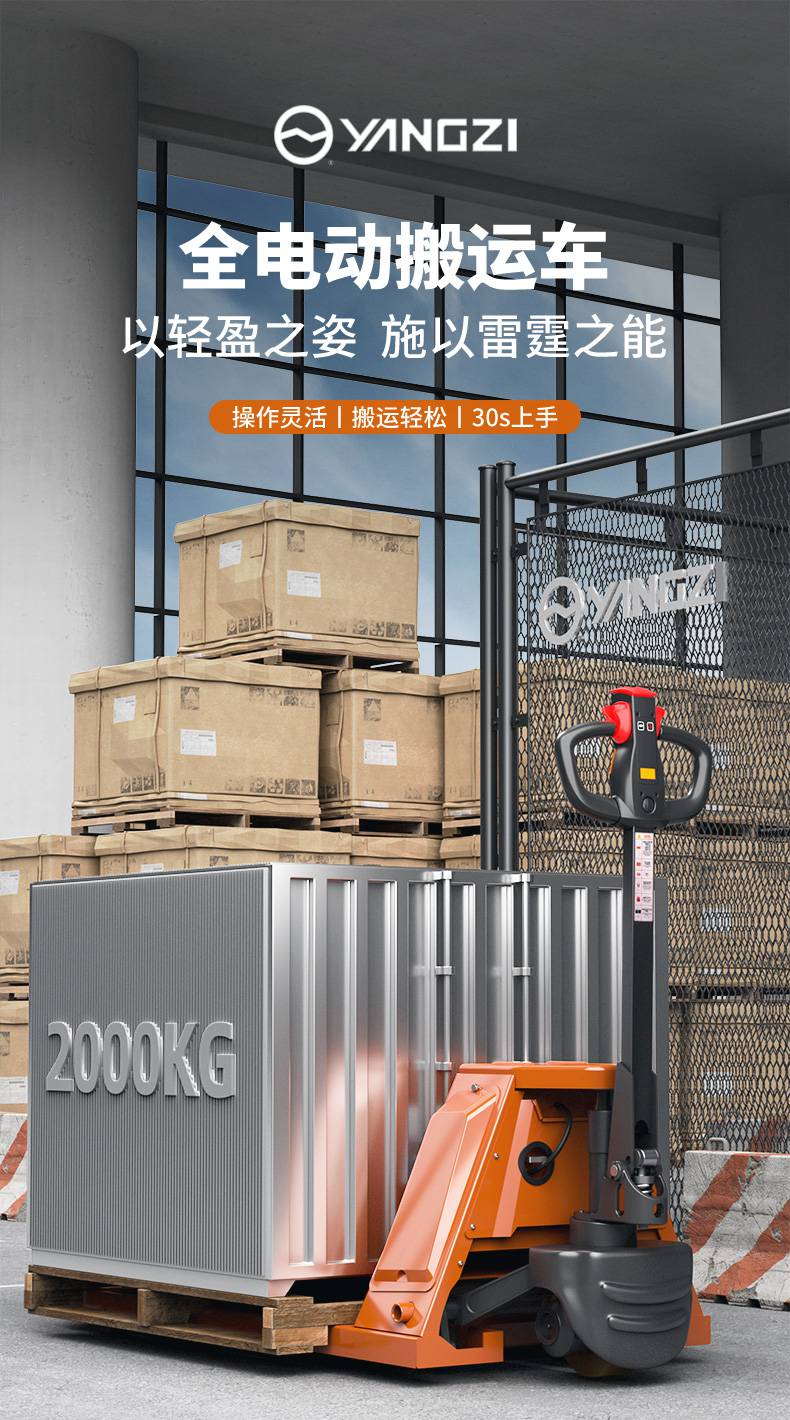 Yangzi all electric forklift, Diniu hydraulic Cart, 2t heavy load lifting and unloading truck