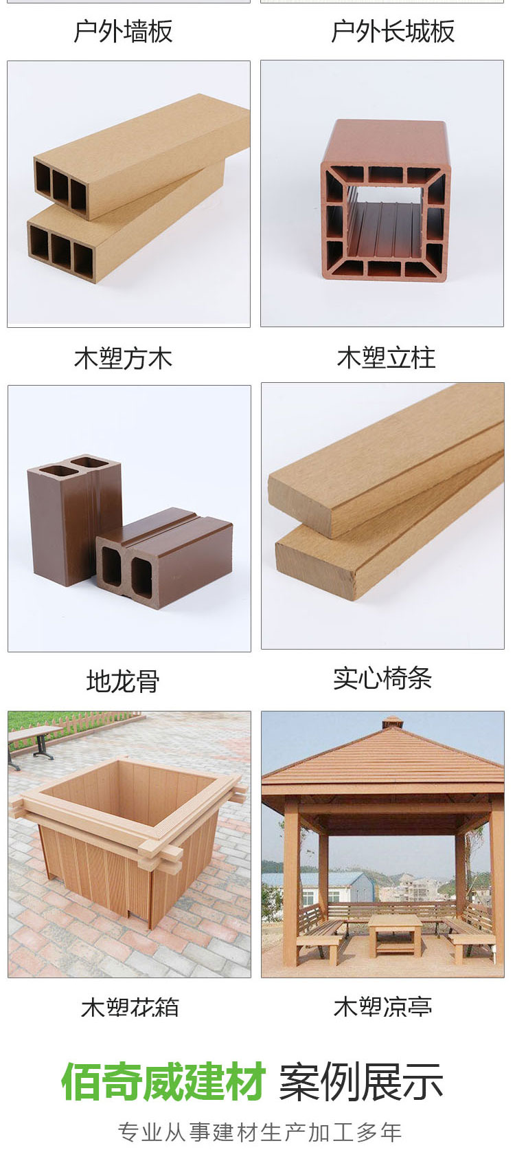 Baiqiwei Garden Wood Plastic Flooring Post Paint Free Maintenance Installation Guide Customization Service