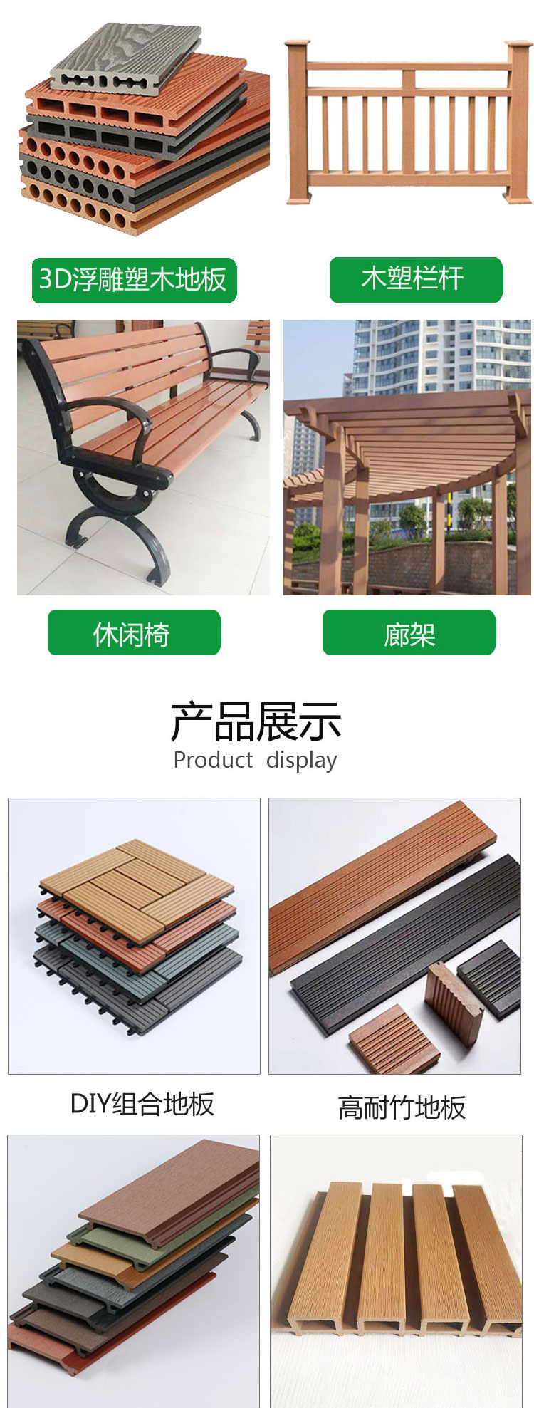 Baiqiwei Garden Wood Plastic Flooring Post Paint Free Maintenance Installation Guide Customization Service