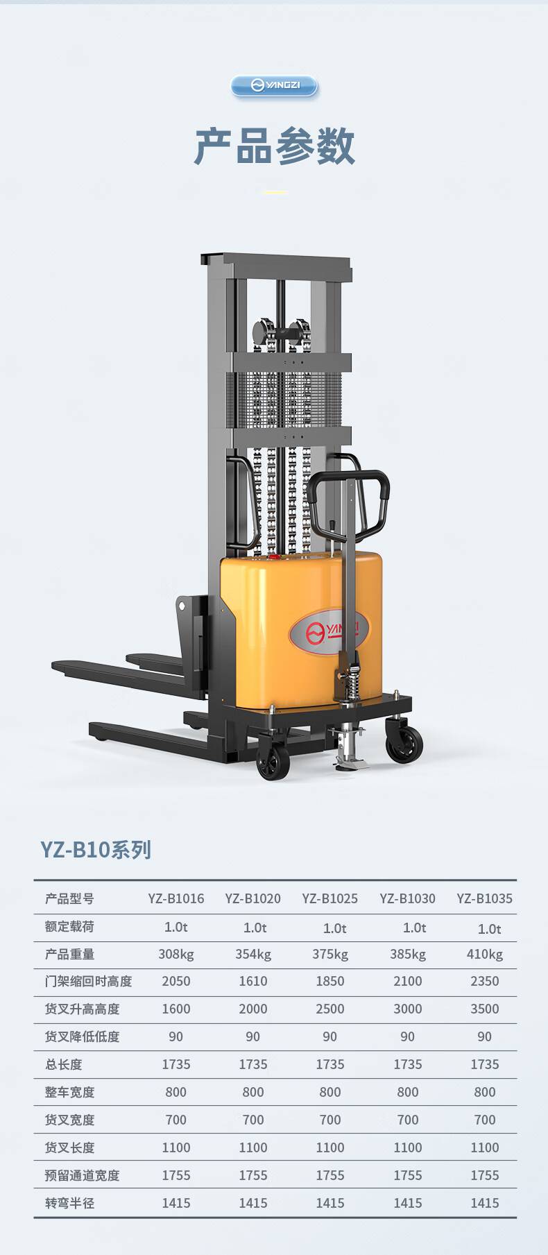 Yangzi Electric Forklift Stacking Truck Hydraulic Handling Stacking Truck Logistics Storage Pallet Loading and Unloading Truck B1516