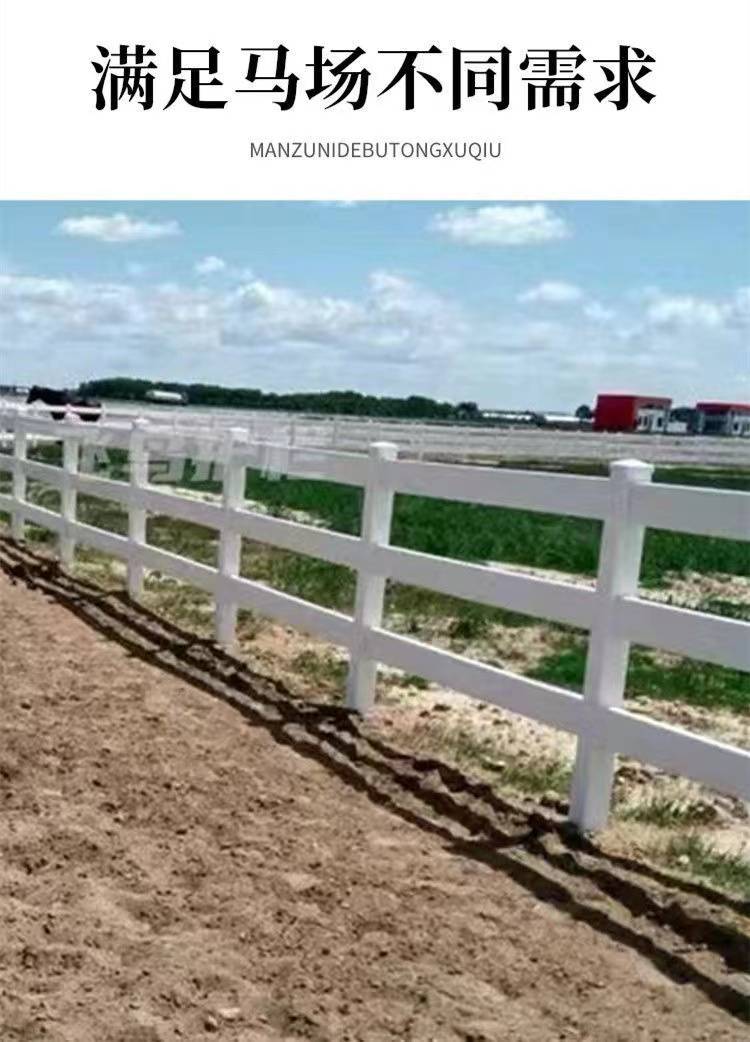 PVC Racecourse Fence Ranch Isolation Fence Farm Track Fence Equestrian Cattle Farm American Fence