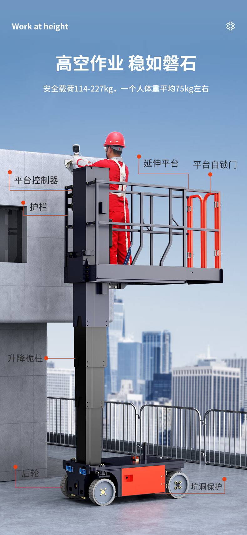 Yangzi electric elevator self-propelled lifting platform hydraulic lifting truck high-altitude operation AMWP