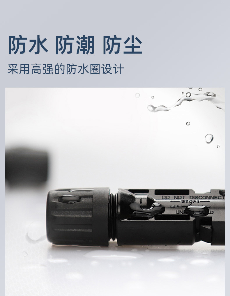 【 Customized 】 Photovoltaic line connector MC4 connector solar panel connection component male and female waterproof