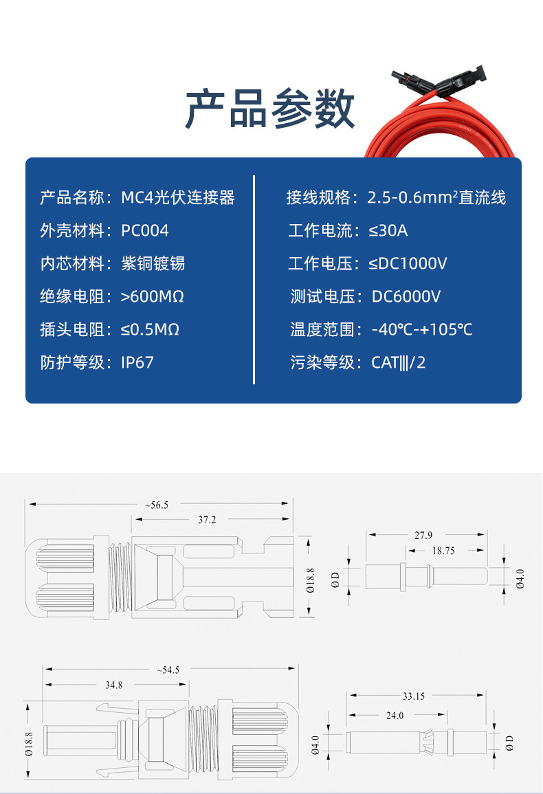 【 Customized 】 Photovoltaic line connector MC4 connector solar panel connection component male and female waterproof