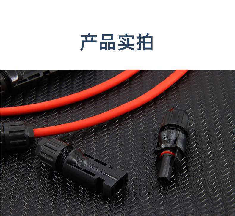 【 Customized 】 Photovoltaic line connector MC4 connector solar panel connection component male and female waterproof