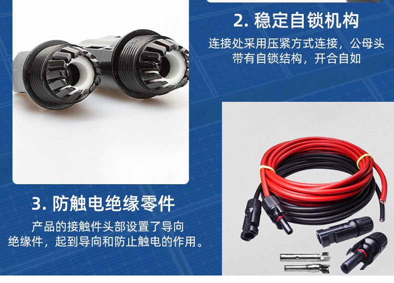 【 Customized 】 Photovoltaic line connector MC4 connector solar panel connection component male and female waterproof