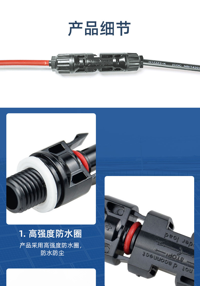 【 Customized 】 Photovoltaic line connector MC4 connector solar panel connection component male and female waterproof