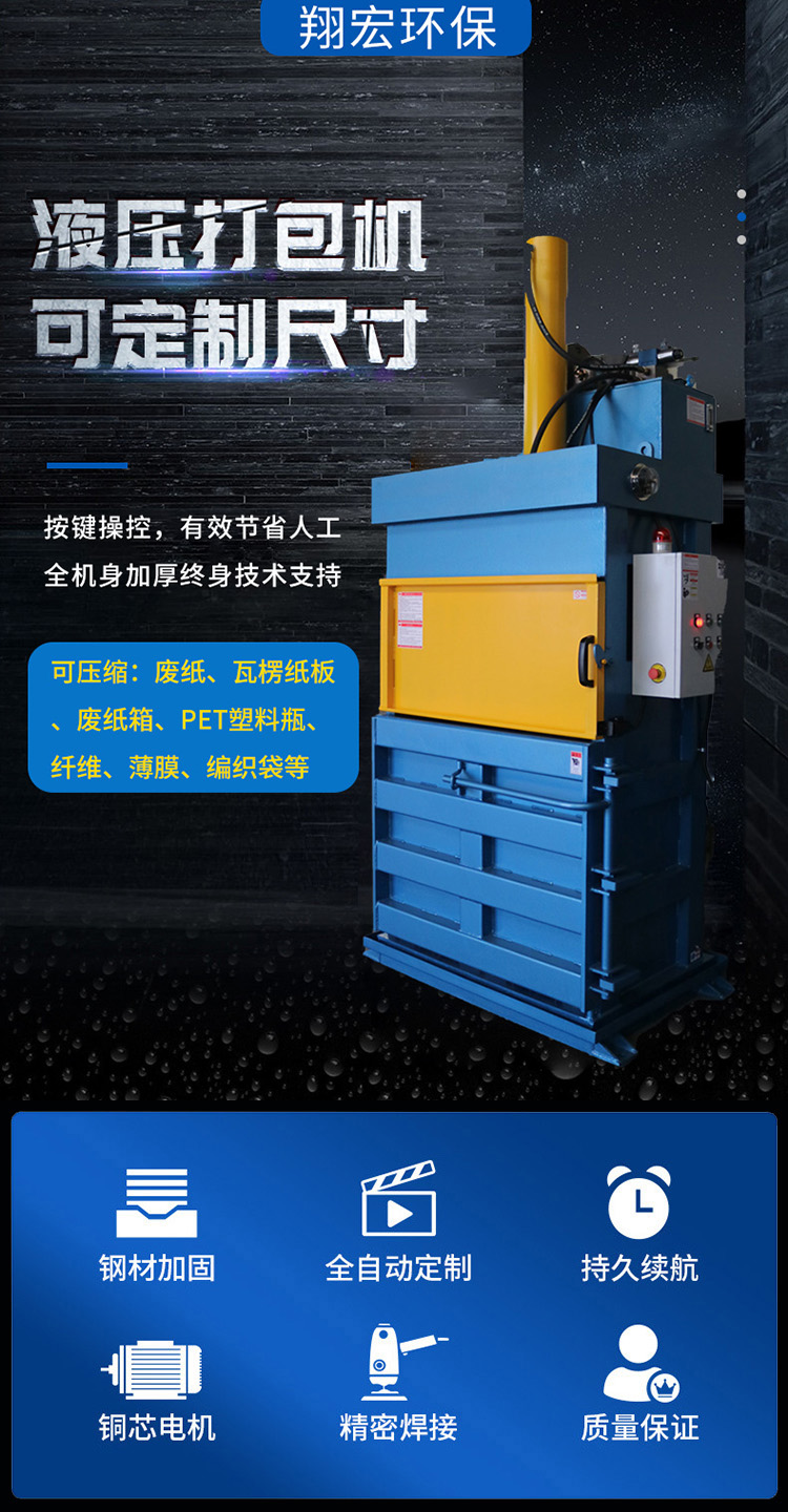 Xianghong 30 ton straw single cylinder briquetting machine fully automatic hydraulic packaging machine saves labor