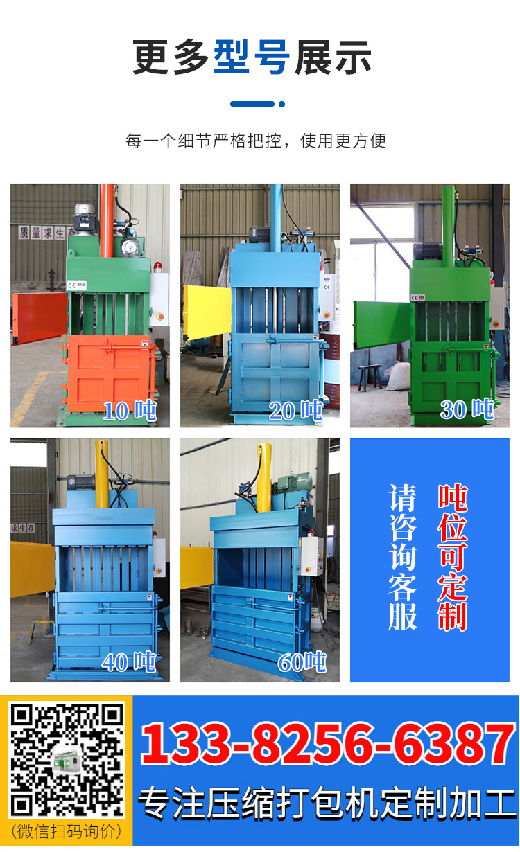 Xianghong 30 ton straw single cylinder briquetting machine fully automatic hydraulic packaging machine saves labor