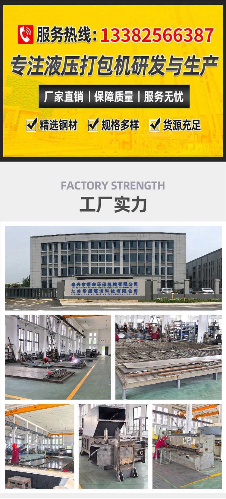 All steel sheet paper, plastic film compressor, vertical waste paper box packaging machine, low noise operation, Xianghong