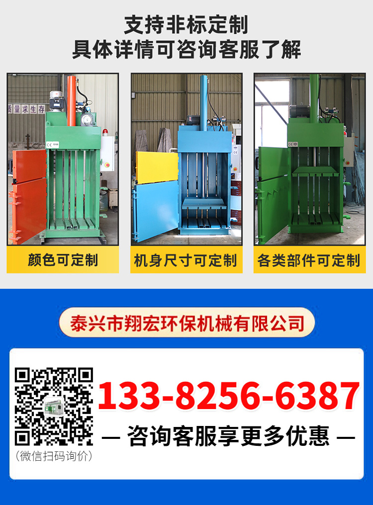 All steel sheet paper, plastic film compressor, vertical waste paper box packaging machine, low noise operation, Xianghong