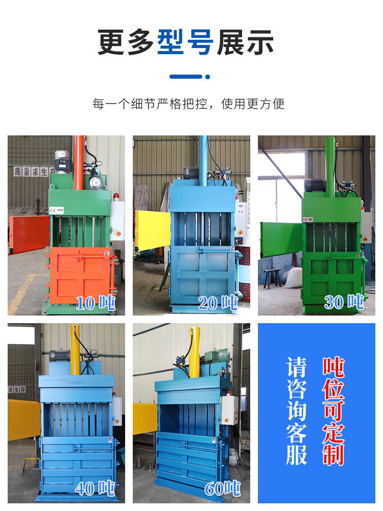 100 ton waste woven bag compressor fully automatic hydraulic straw packaging machine customized by Xianghong according to needs