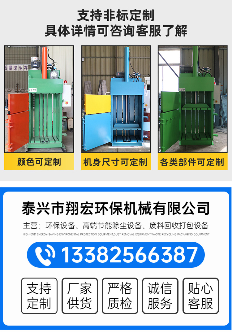 Mineral water bottle woven bag compressor, large waste paper packaging machine, easy to compress Xianghong