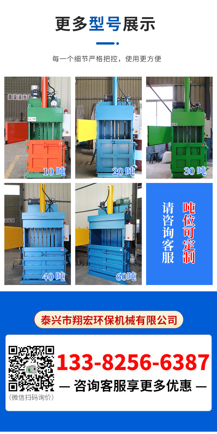 Mineral water bottle woven bag compressor, large waste paper packaging machine, easy to compress Xianghong