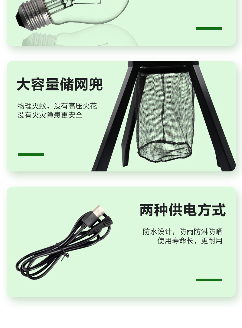 Solar mosquito repellent lamp outdoor suction type courtyard garden commercial waterproof breeding farm photocatalyst mosquito repellent device