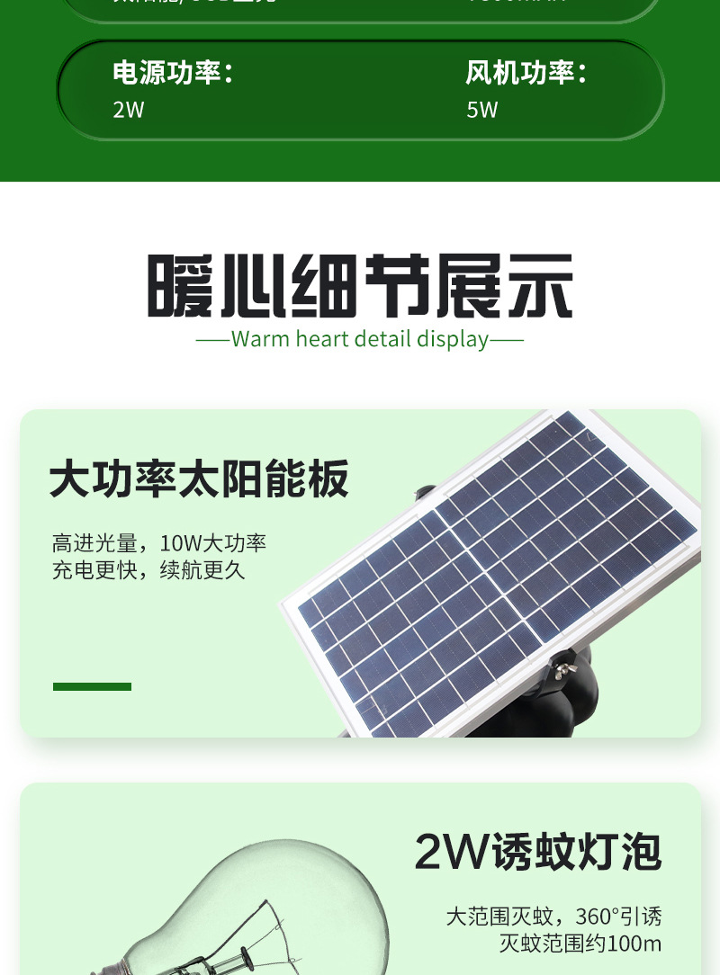 Solar mosquito repellent lamp outdoor suction type courtyard garden commercial waterproof breeding farm photocatalyst mosquito repellent device