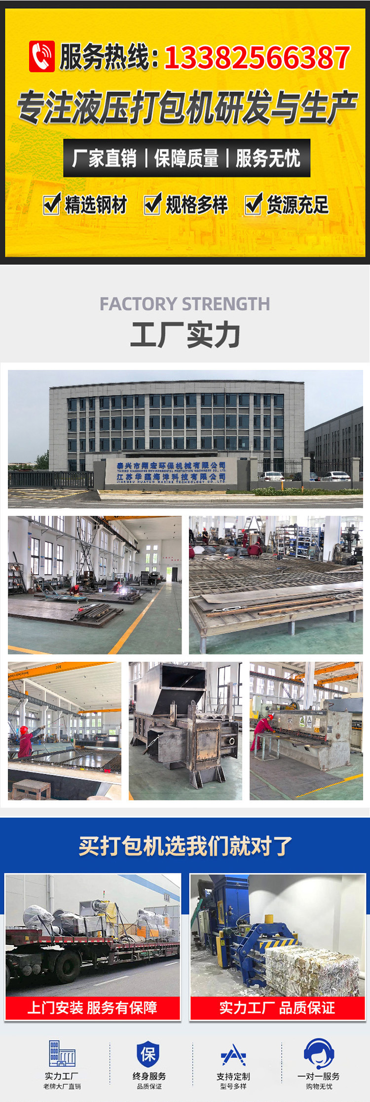 Recycling station, waste station, horizontal binding rope, waste paper packaging machine, binding machine, strong dynamic power, brand new upgrade, Xianghong