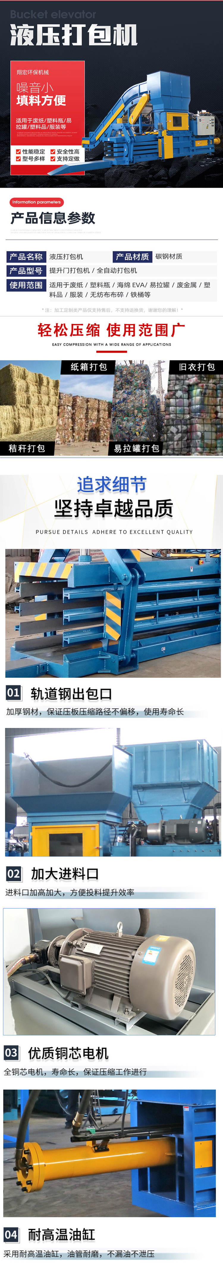 Xianghong Factory Horizontal Woven Bag Waste Hydraulic Packaging Machine Block Pressing Machine Automatic Threading and Binding Rope