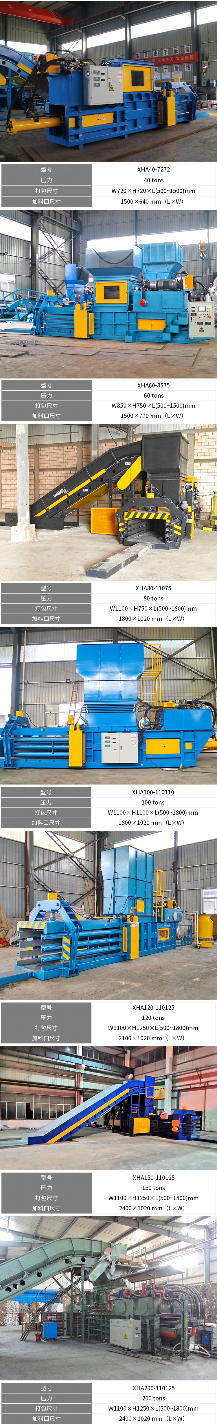 Recycle Station Horizontal Waste Paper Straw Waste Hydraulic Packaging Machine Compressor Strong Dynamic Power Newly Upgraded Xianghong