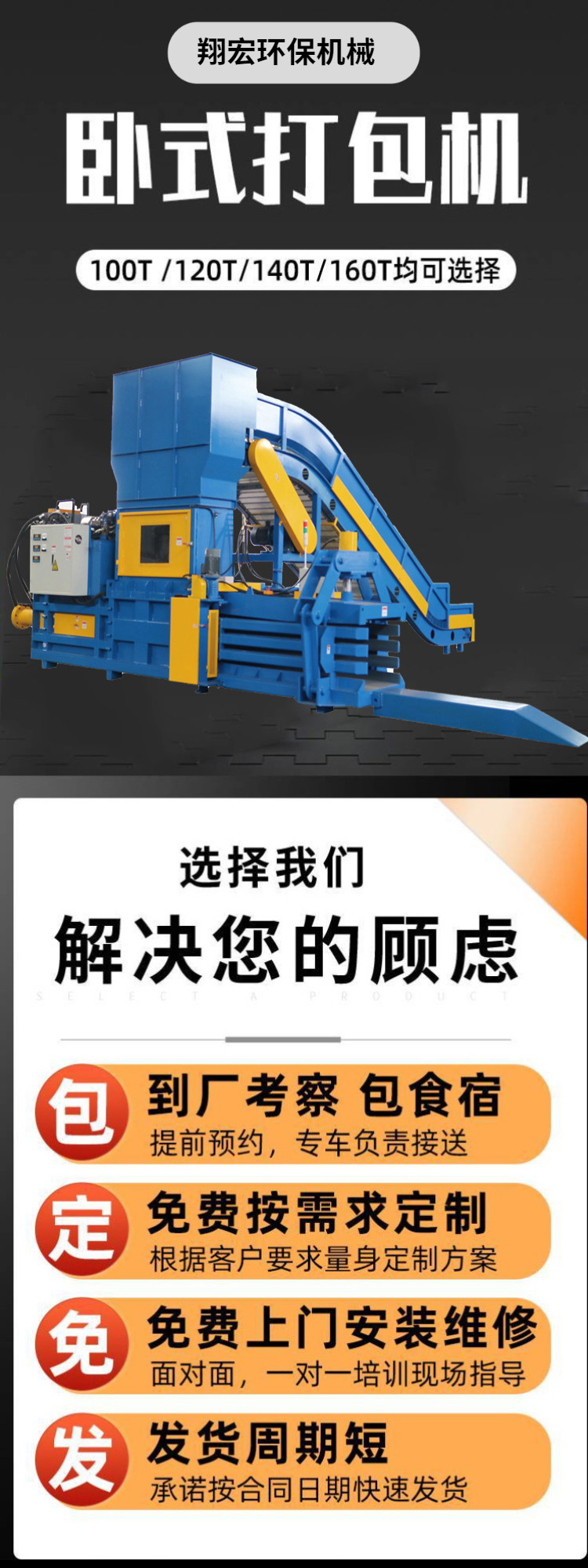 Recycle Station Horizontal Waste Paper Straw Waste Hydraulic Packaging Machine Compressor Strong Dynamic Power Newly Upgraded Xianghong